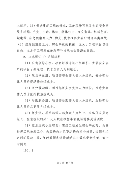工伤事故报告与调查处理制度.docx