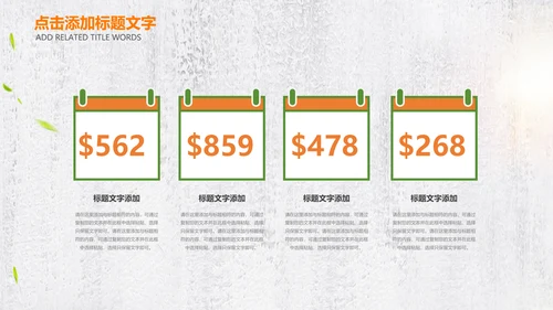 绿色有机新鲜水果水果捞果蔬PPT模板