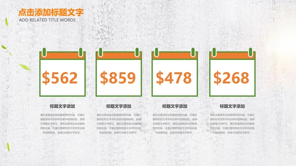 绿色有机新鲜水果水果捞果蔬PPT模板