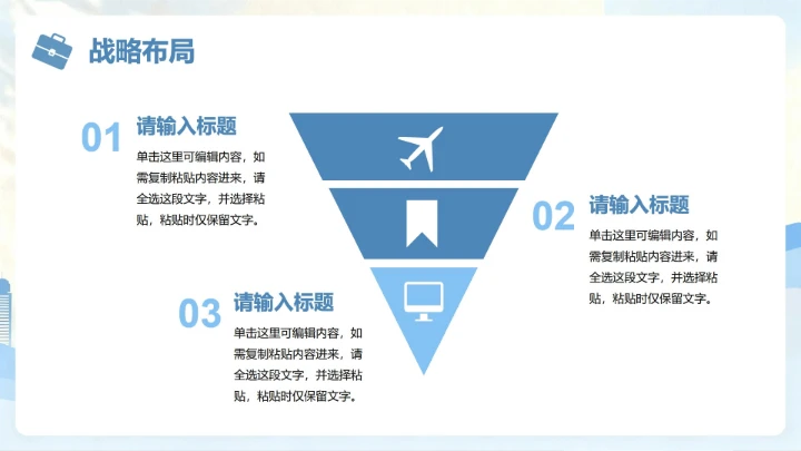 蓝色商务扁平插画风年终工作总结汇报PPT模板