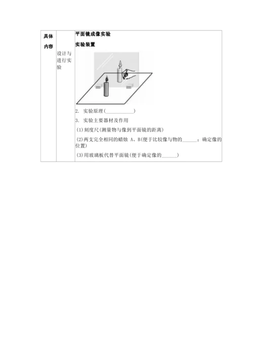 人教版八上《光现象》 作业设计(8课时) (5)