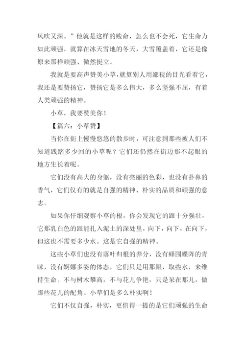 咏物抒怀的作文.docx