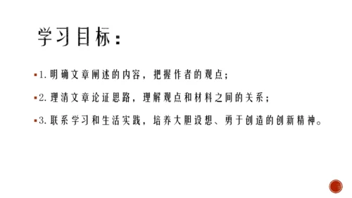 20 谈创造性思维 课件