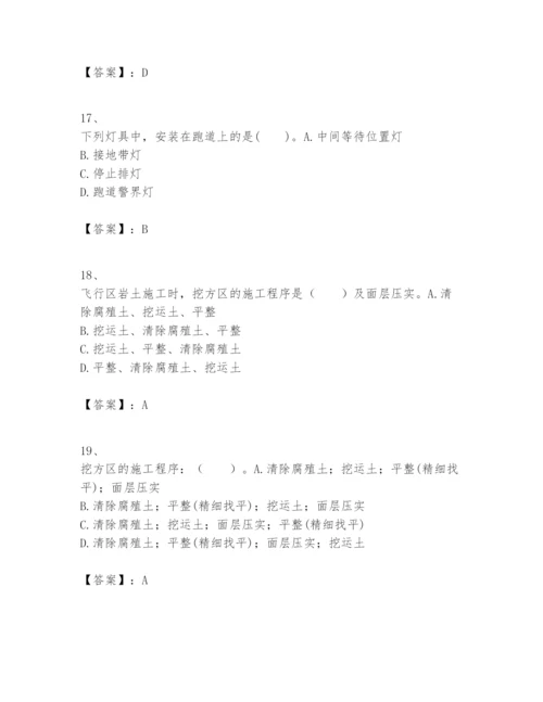 2024年一级建造师之一建民航机场工程实务题库附参考答案（轻巧夺冠）.docx