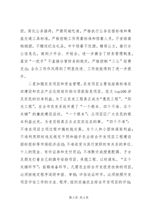 某办公室党风廉政建设年度工作情况汇报.docx