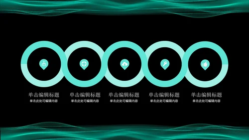 绿色简约风流线数据分析报告PPT模板