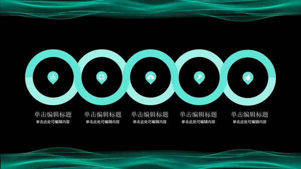 绿色简约风流线数据分析报告PPT模板