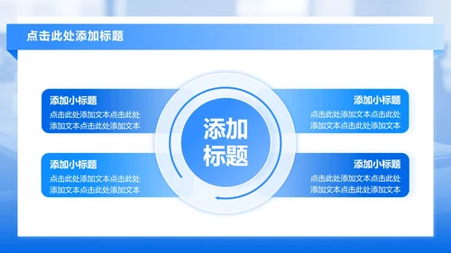 蓝色几何商务风年中工作总结汇报PPT模板