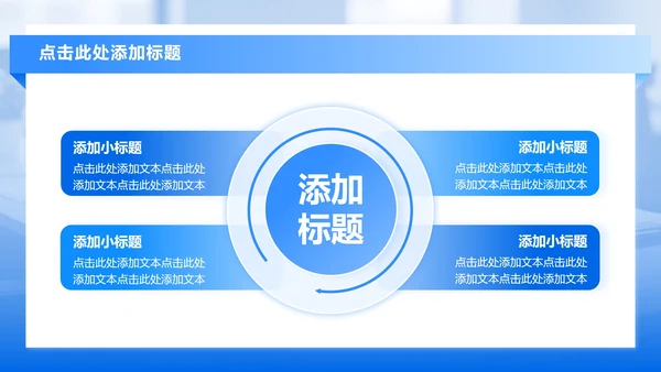 蓝色几何商务风年中工作总结汇报PPT模板