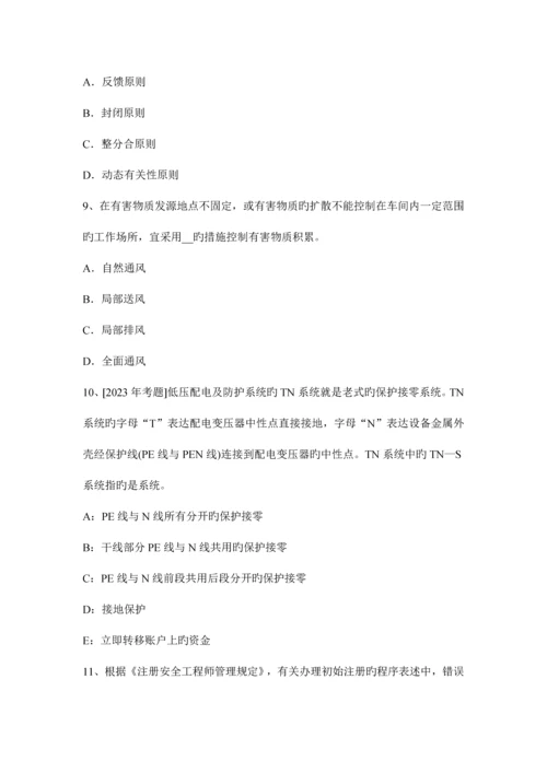 2023年安全生产管理纠正措施的跟踪与验证考试题.docx