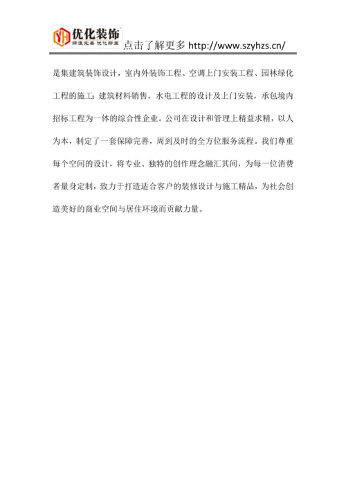 优化装饰分享办公室装修设计中的常见工艺.docx