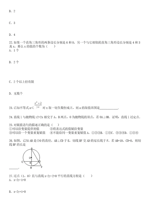 2022年信阳职业技术学院高职单招语文数学英语考试题库历年高频考点版答案详解