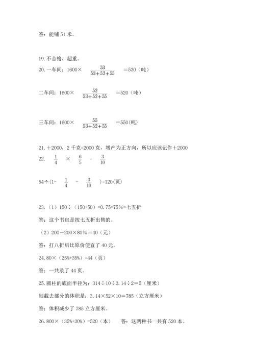 小升初数学应用题50道（综合题）.docx