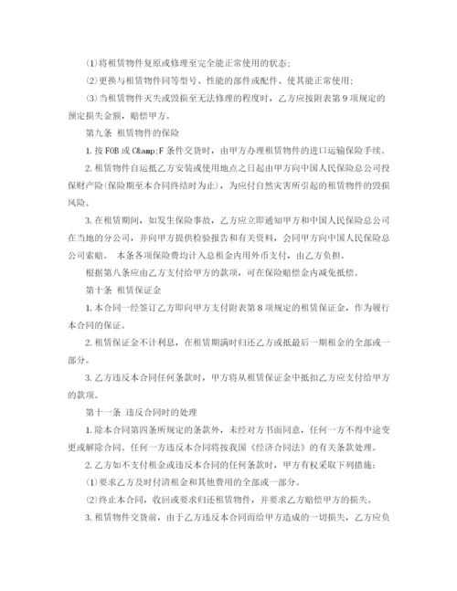 2023年设备融资租赁合同范本.docx