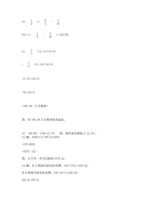 六年级小升初数学解决问题50道精品【名师推荐】.docx