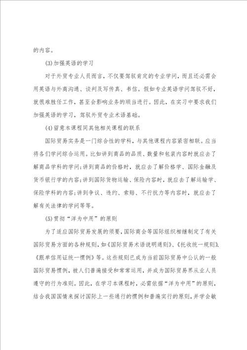 2022毕业生实习总结5篇