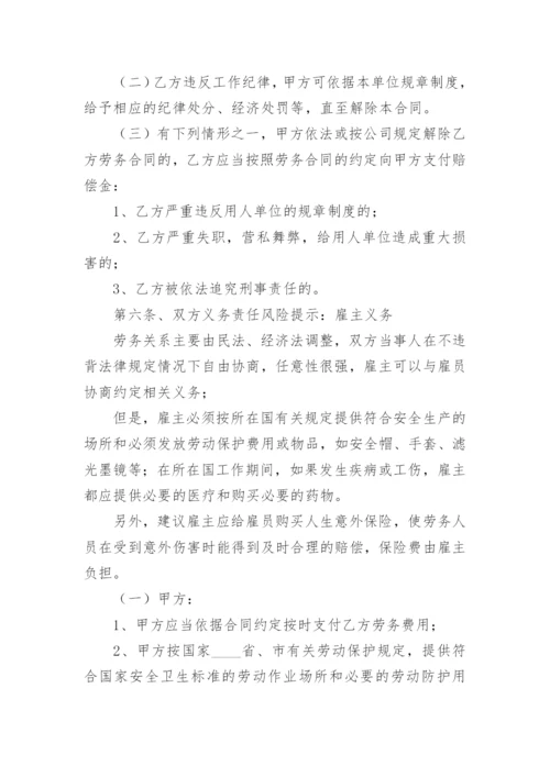 游戏工作室劳务合同_1.docx