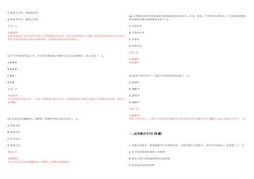 2021年11月浙江大学国际联合商学院2021年博士后研究人员招聘笔试参考题库含答案解析