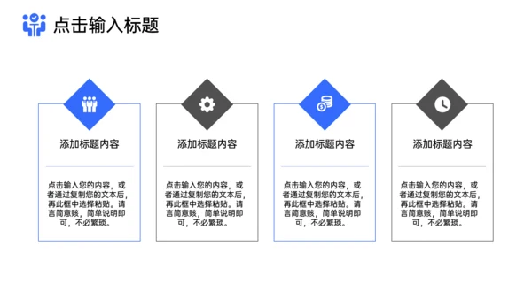 业务部客户关系管理商务风通用PPT模板