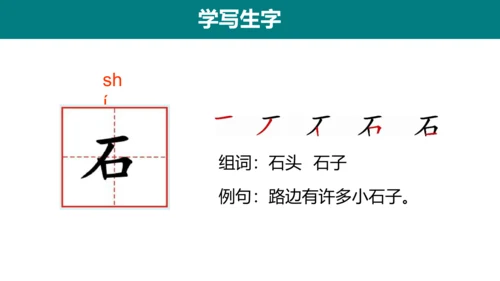 课文13《乌鸦喝水》课件