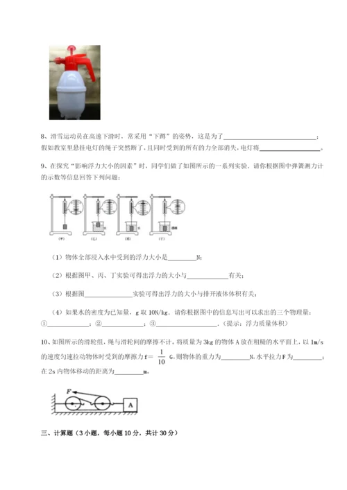 滚动提升练习广西南宁市第八中学物理八年级下册期末考试定向测试试卷（附答案详解）.docx