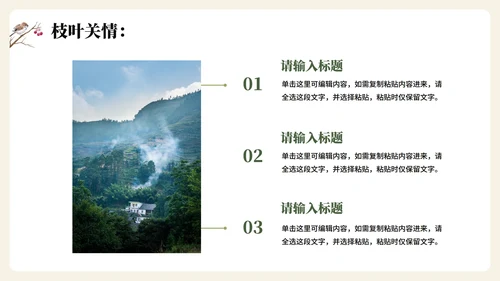 绿色手绘水彩风大学生三下乡振兴农村纪实PPT模板