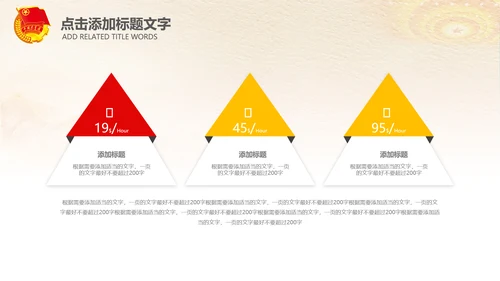 红色大气中国共青团团委青年志愿者PPT