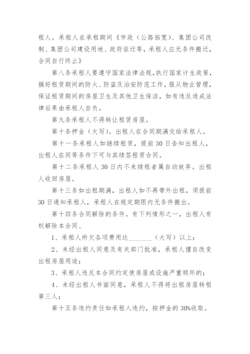 门面房租赁合同.docx