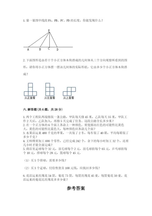 苏教版小学数学四年级上册期末卷精品（名师系列）.docx