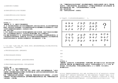 山东2021年04月日照岚山区公开招聘专职招商人员3套合集带答案详解考试版