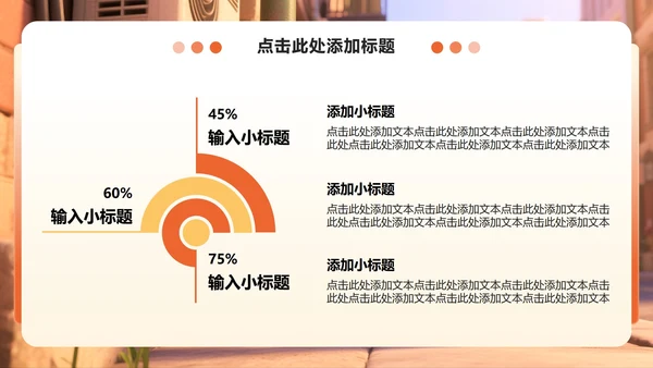 橙黄色插画风校园用电安全教育主题班会PPT模板