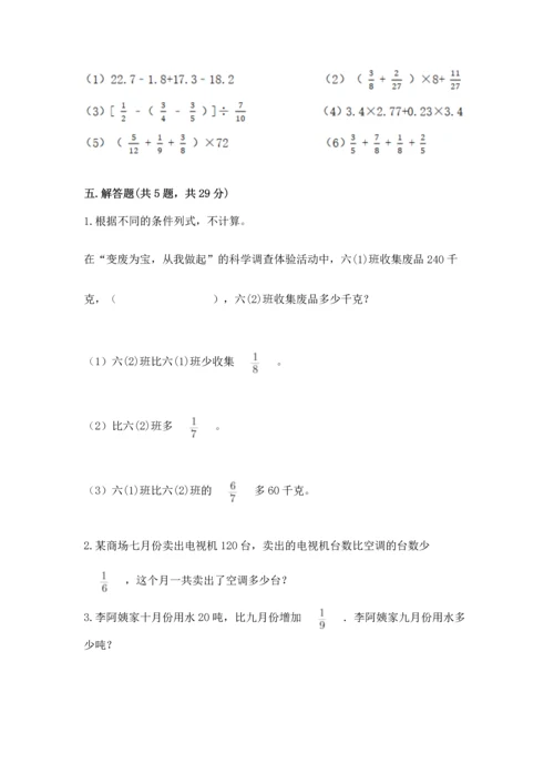 浙教版五年级下册数学第二单元 分数四则运算 测试卷带答案ab卷.docx