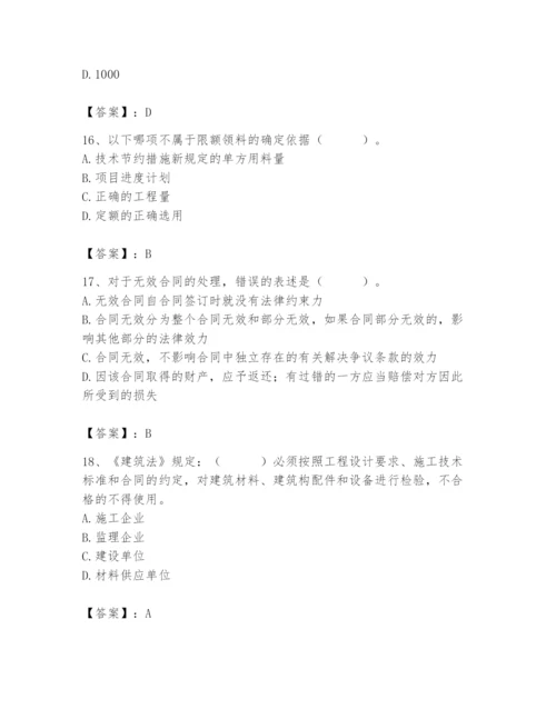 2024年材料员之材料员专业管理实务题库含答案（培优b卷）.docx