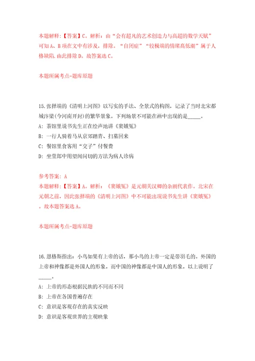 2021广东韶关市技师学院“丹霞英才招聘7人第二批网模拟考试练习卷和答案5