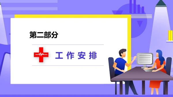 新冠疫情防控安全生产防疫教学PPT课件