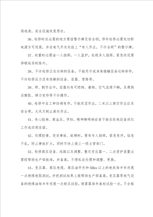 建筑安全员实习周记