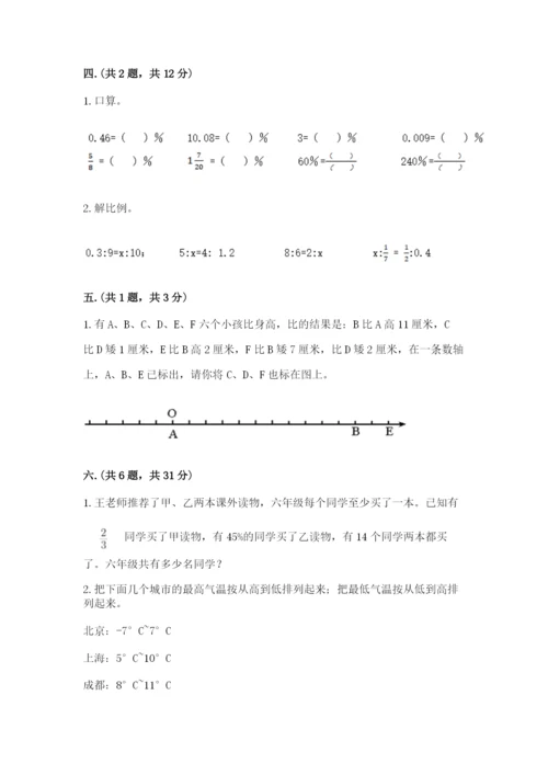 浙江省宁波市小升初数学试卷附答案ab卷.docx