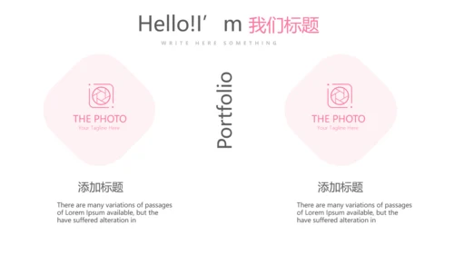 粉色公司产品介绍宣传通用PPT动态模板