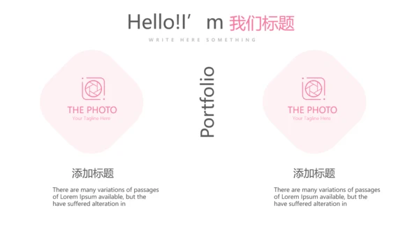 粉色公司产品介绍宣传通用PPT动态模板