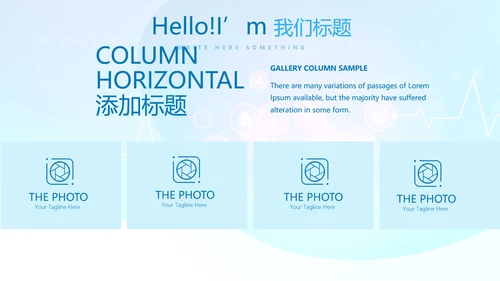 互联网医疗健康动态PPT