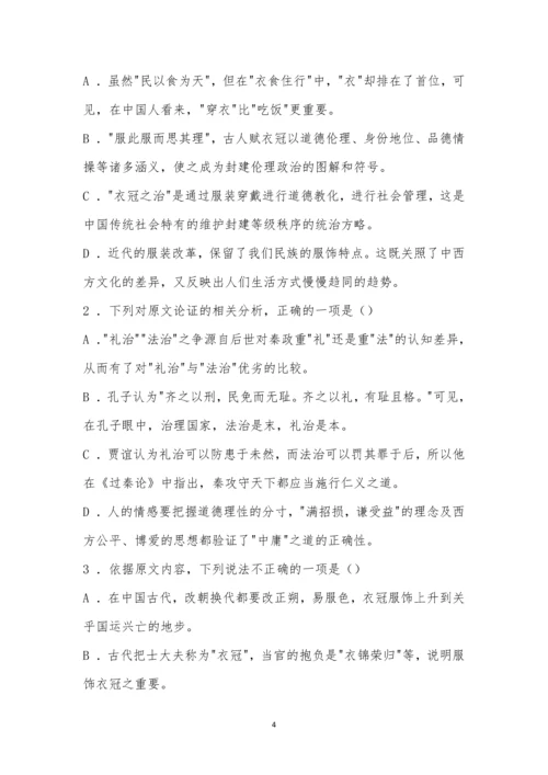 绵阳市绵阳中学2022-2023学年高三12月月考语文试题及参考答案.docx