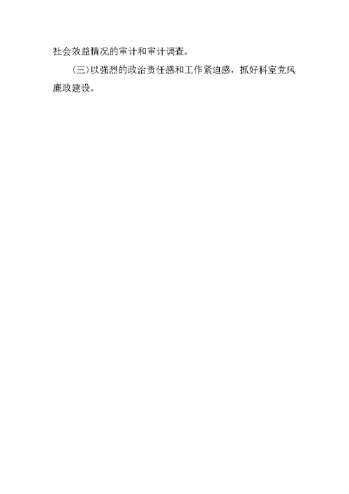 20XX公务员述职报告范文