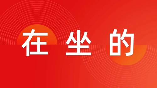 简约渐变年会快闪企业年会活动PPT课件