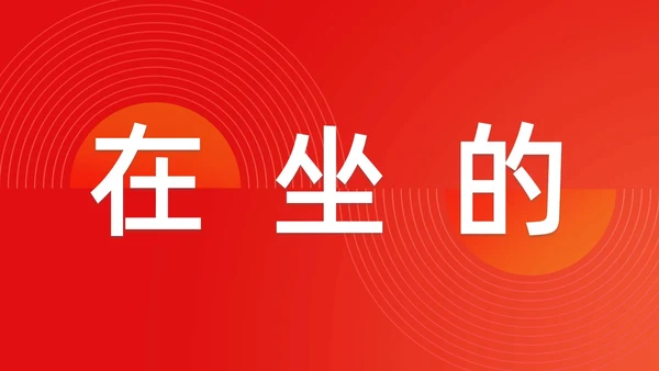 简约渐变年会快闪企业年会活动PPT课件