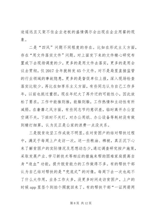 政治建设、思想建设、组织建设、作风建设、纪律建设和夺取反腐败斗争工作情况汇报.docx