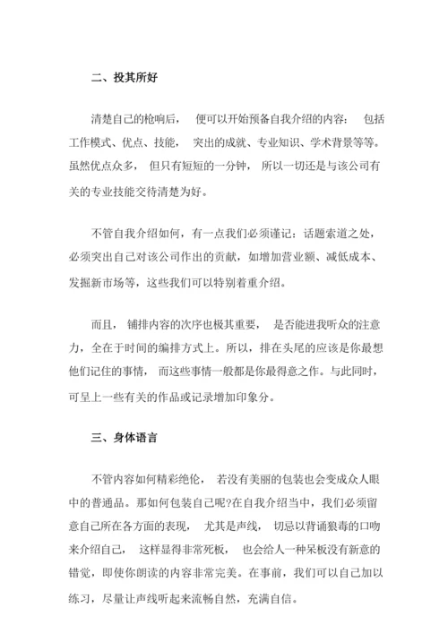 一分钟自我介绍范文集合10篇.docx