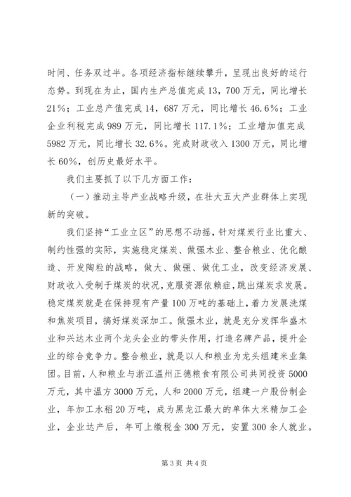 向省委巡视组汇报提纲 (4).docx