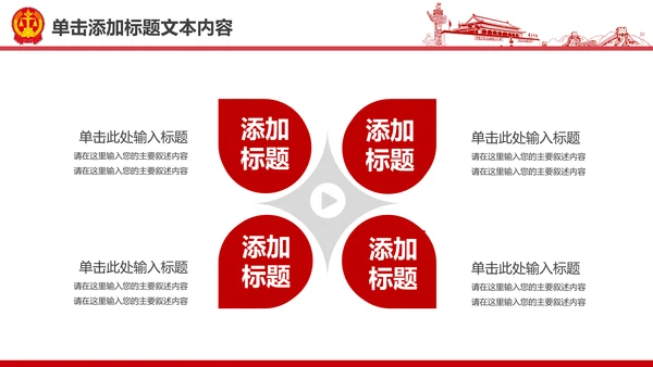 彩墨人民法院法庭公正公平法律总结PPT