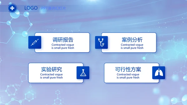 粮食大气肝脏医学护理工作总结PPT