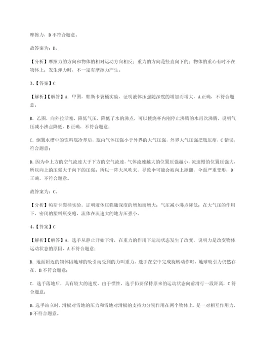 广东江门市第二中学物理八年级下册期末考试章节训练试卷.docx